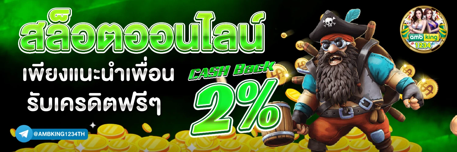 เว็บพนันออนไลน์ไม่ผ่านเอเย่นต์ - แบนเนอร์โปรโมชั่น