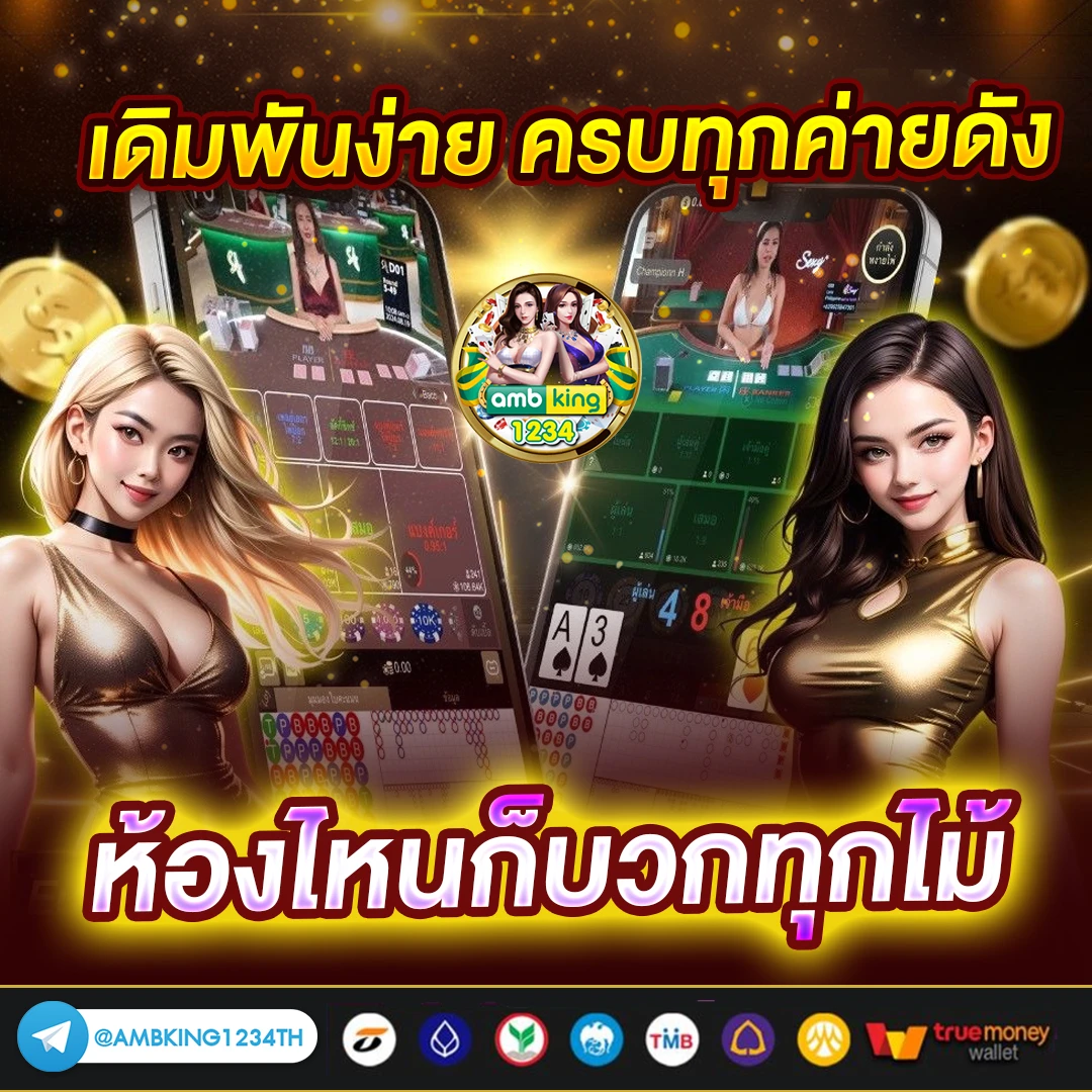 ทางเข้า slot - แบนเนอร์โปรโมชั่น
