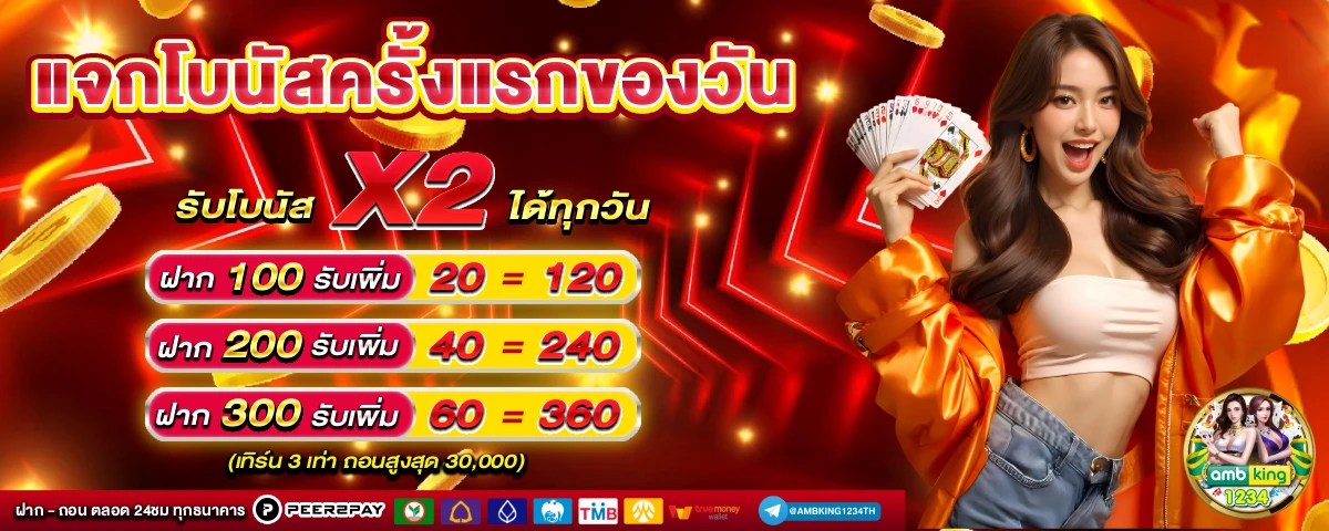 สล็อตเว็บตรงมีจริงไหม - แบนเนอร์โปรโมชั่น