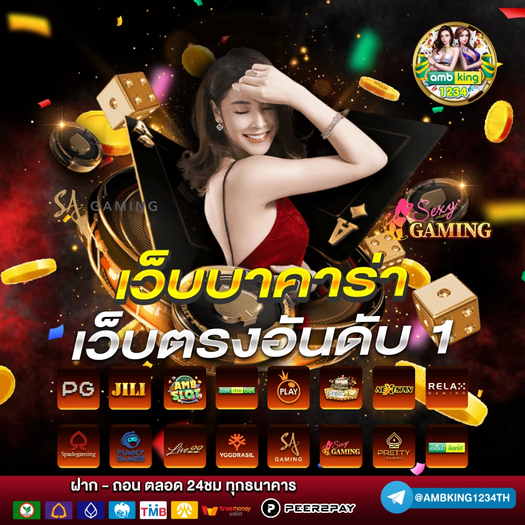 สมัครสมาชิกใหม่ 1 บาท - แบนเนอร์โปรโมชั่น