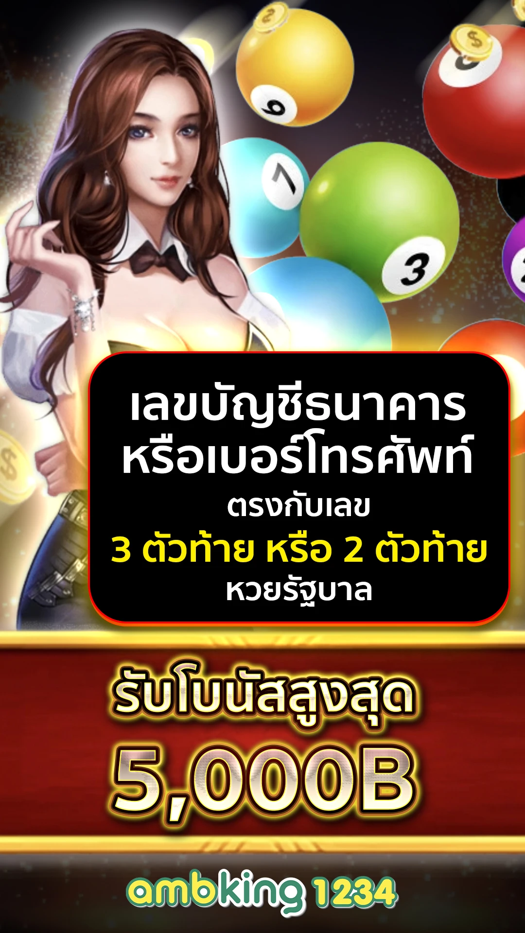 ค้นหาเว็บพนันออนไลน์ - แบนเนอร์โปรโมชั่น