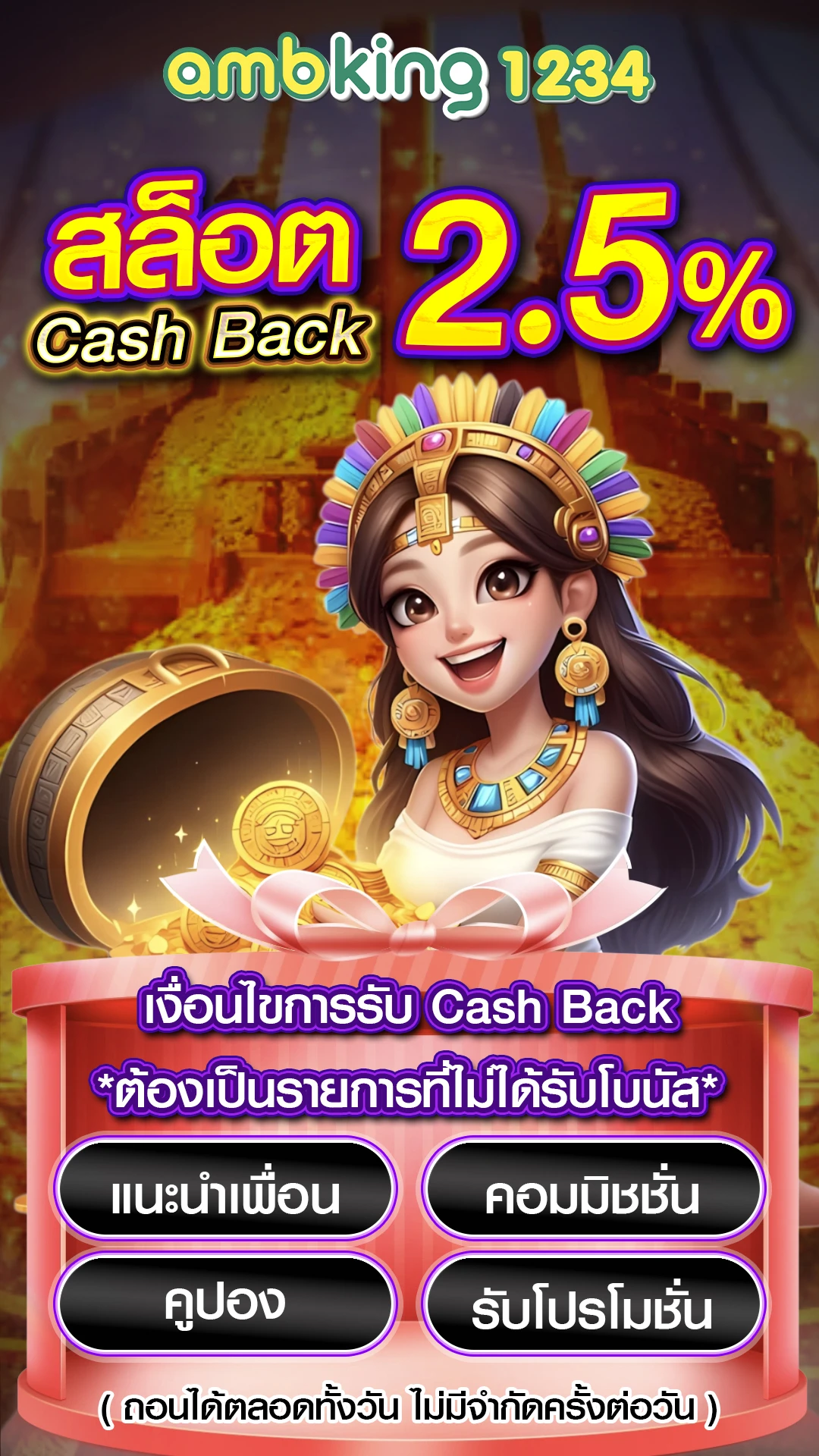 สลอตเวบตรง - แบนเนอร์โปรโมชั่น