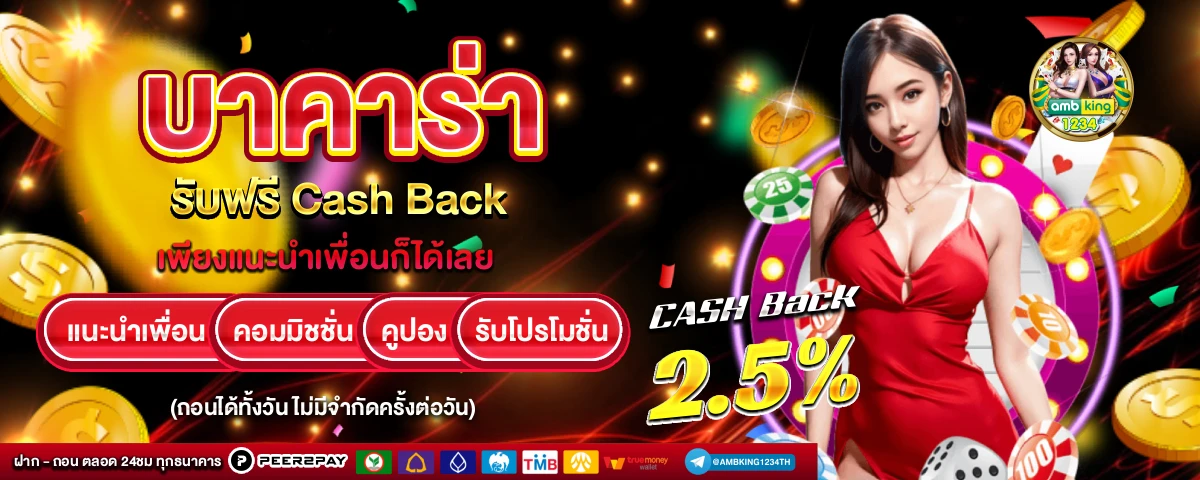 สุดยอด888 - แบนเนอร์โปรโมชั่น