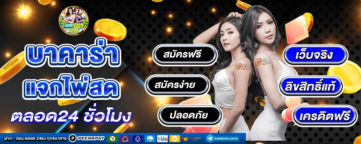 แทงบอลฝากวอเลท - แบนเนอร์โปรโมชั่น