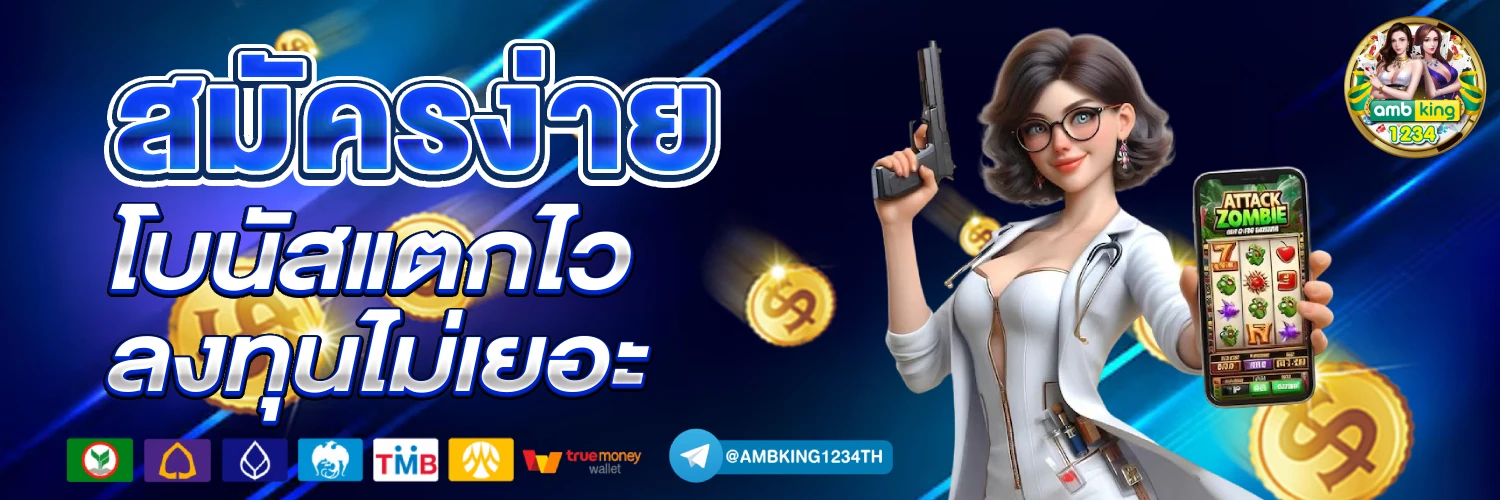 สล็อตเว็บตรงฝาก-ถอน true wallet ไม่มีขั้นต่ํา - แบนเนอร์โปรโมชั่น