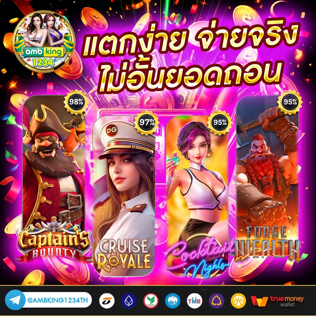 pgเว็บตรงไม่มีขั้นต่ํา - แบนเนอร์โปรโมชั่น