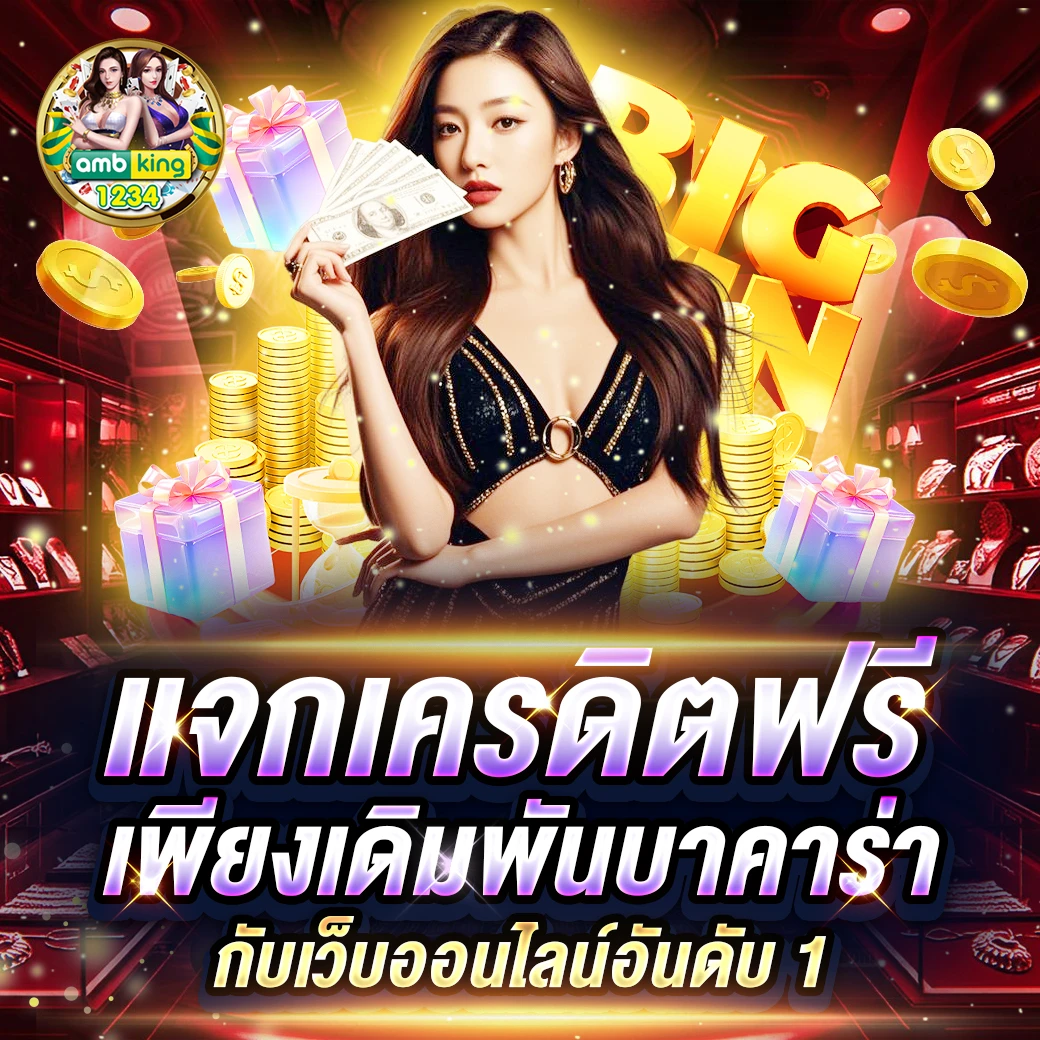 สล็อตเบทสตางค์ - แบนเนอร์โปรโมชั่น
