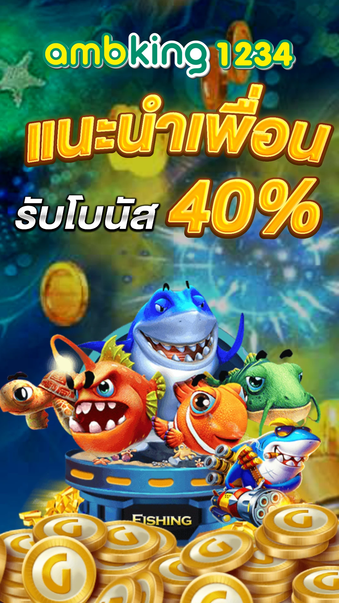 เกมสล็อต66 - แบนเนอร์โปรโมชั่น