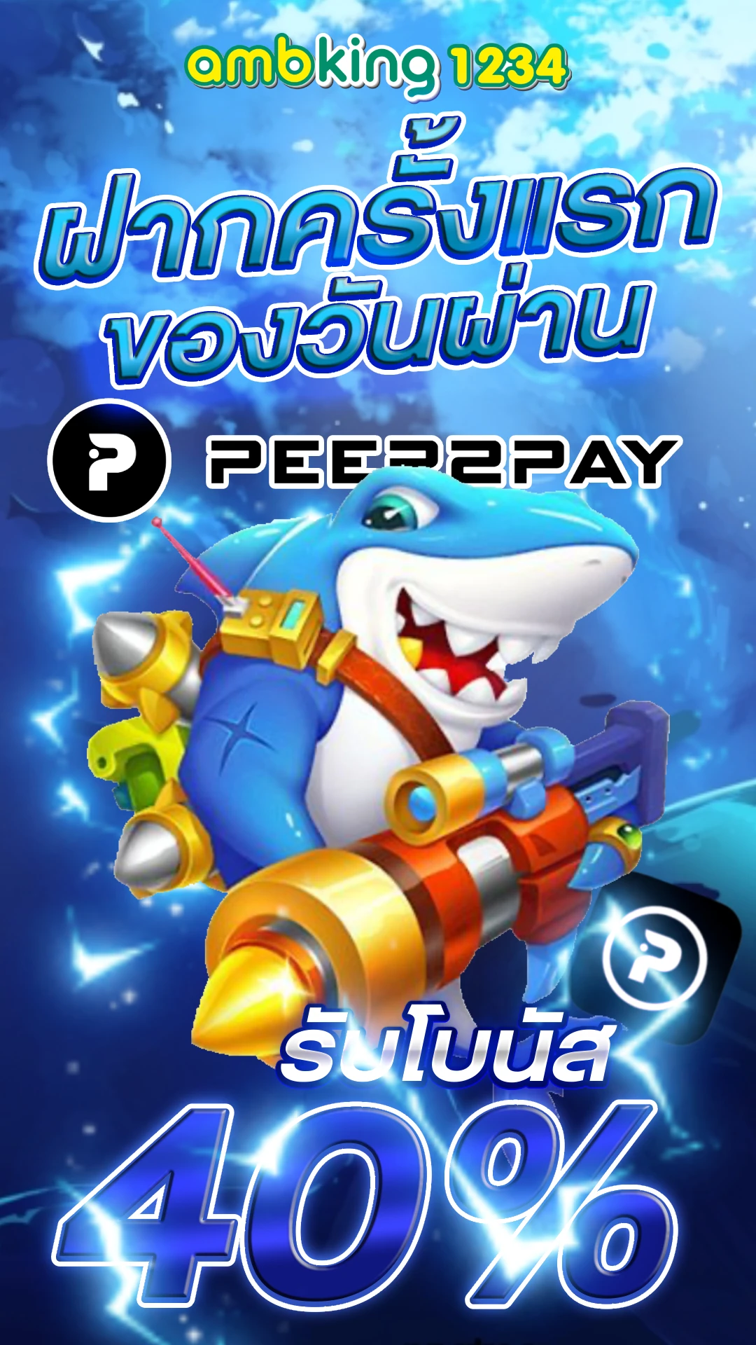 สล็อตที่นิยมมากที่สุด - แบนเนอร์โปรโมชั่น