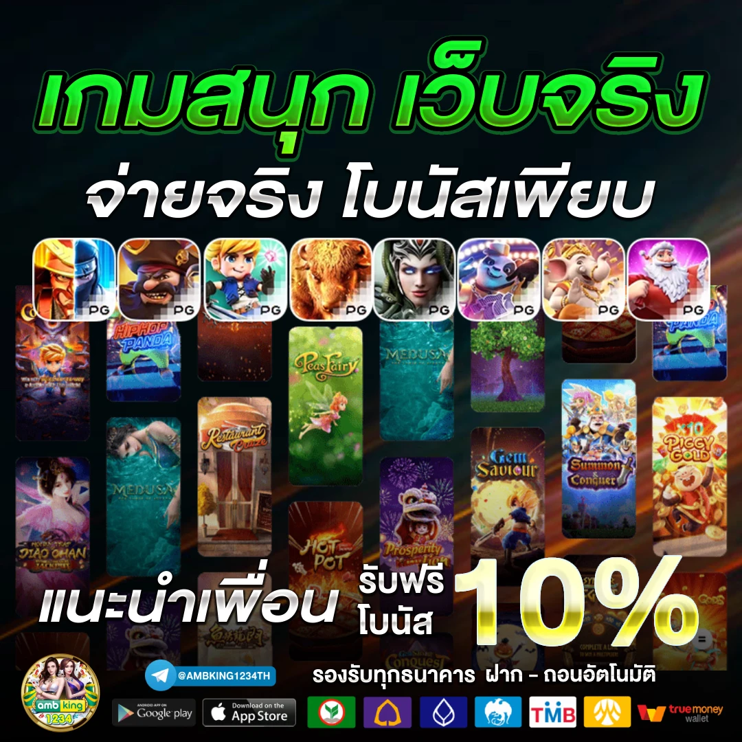 โปรสล๊อต - แบนเนอร์โปรโมชั่น