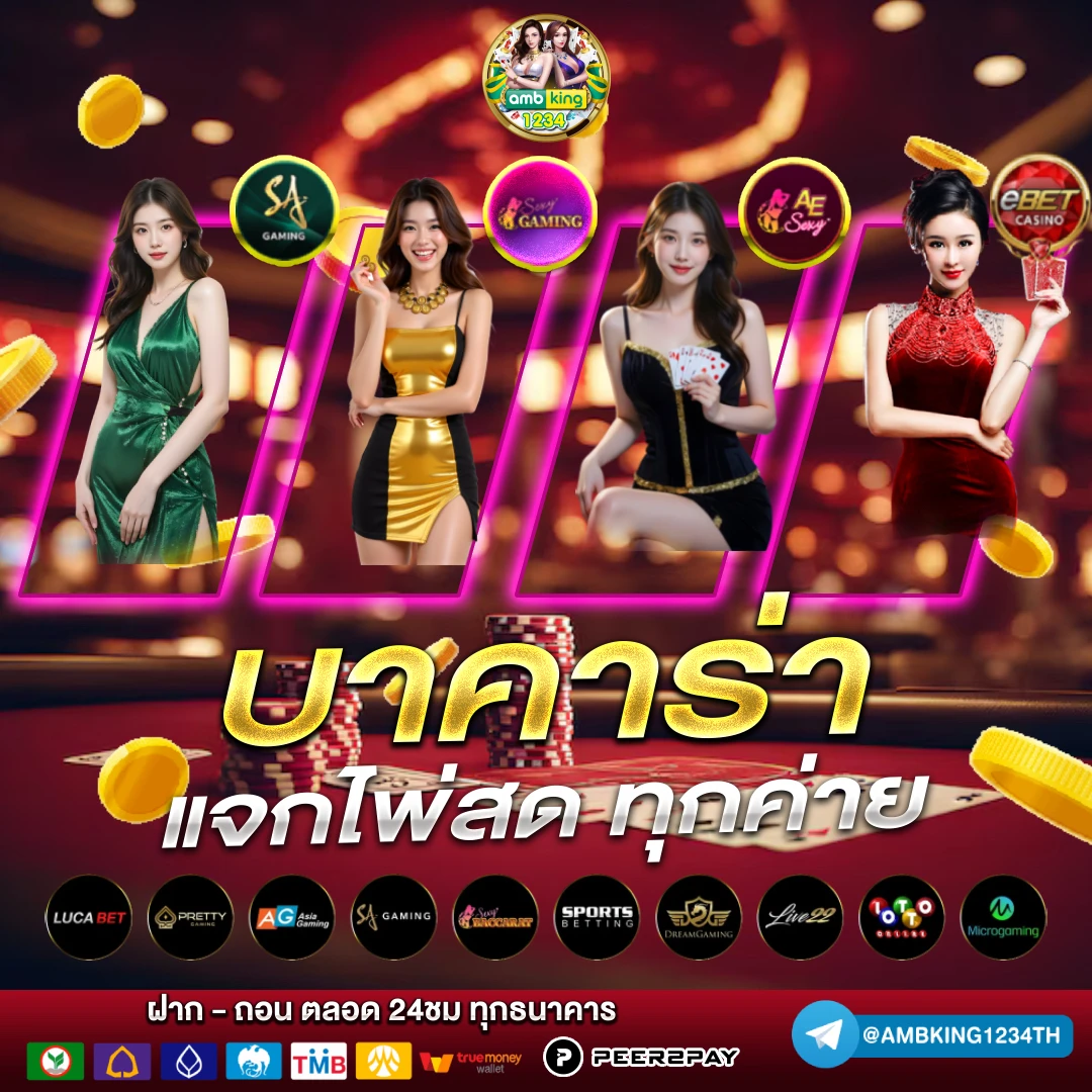 รวมสล็อตทุกค่ายในเว็บเดียว ฝากถอน ไม่มี ขั้นต่ํา - แบนเนอร์โปรโมชั่น