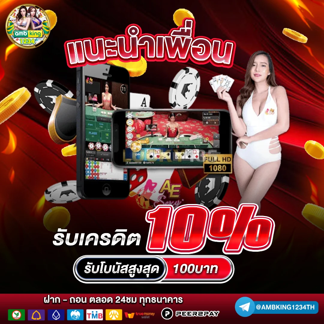 ค่ายเกม - แบนเนอร์โปรโมชั่น