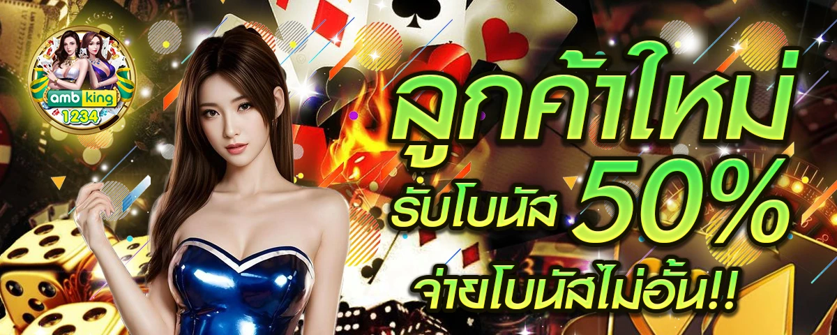 pg slot เปิดใหม่ - แบนเนอร์โปรโมชั่น