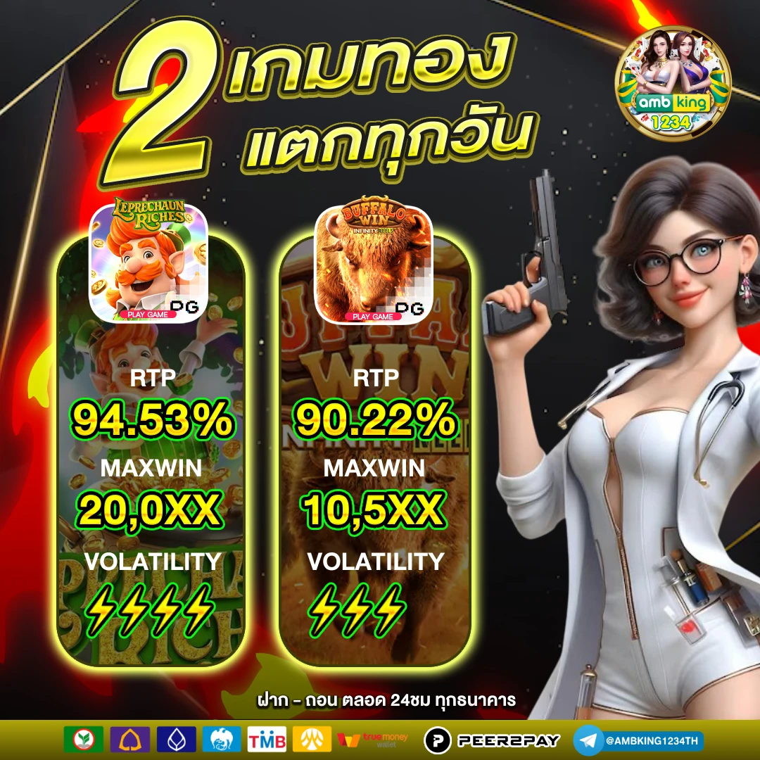 เว็บฝาก 10 รับ 100 ใหม่ - แบนเนอร์โปรโมชั่น