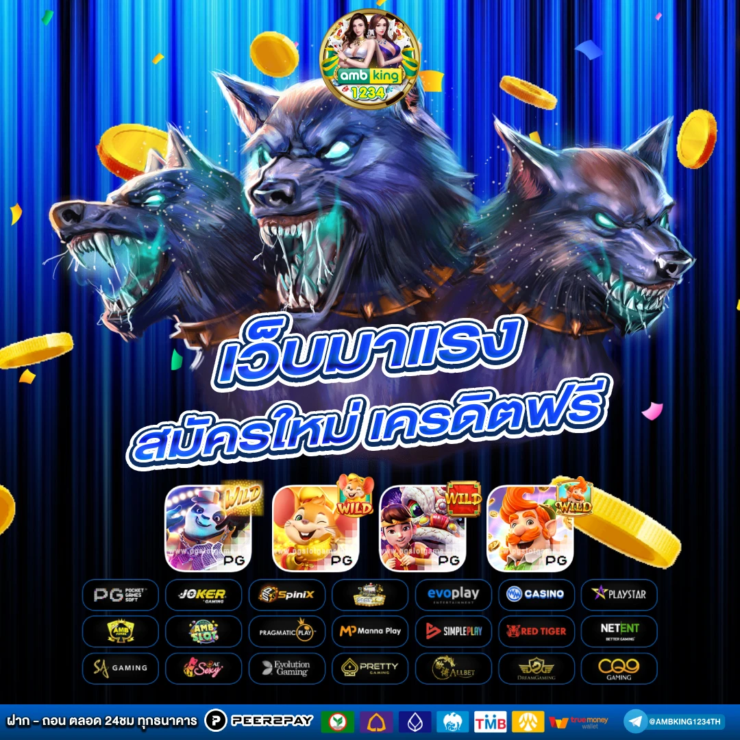เว็บเกมออนไลน์888 - แบนเนอร์โปรโมชั่น