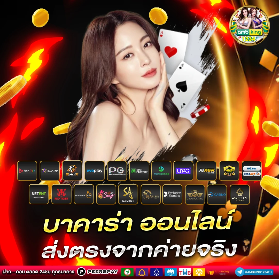 เกมออนไลน์ เว็บตรง - แบนเนอร์โปรโมชั่น