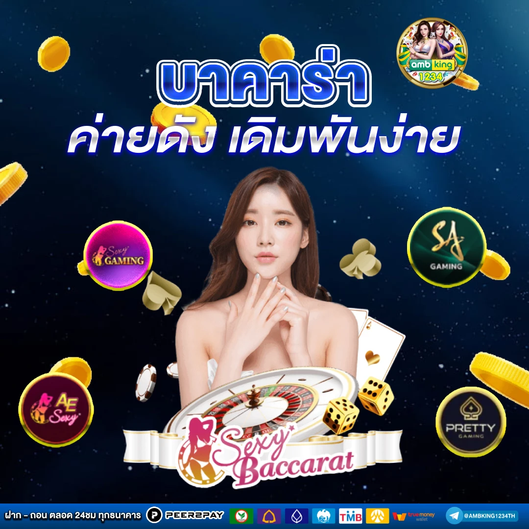 top 1 slot - แบนเนอร์โปรโมชั่น