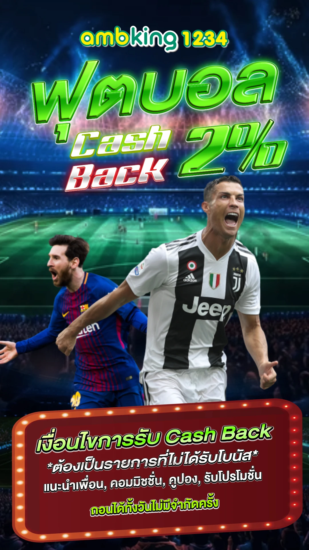 เบทบาท88 - แบนเนอร์โปรโมชั่น