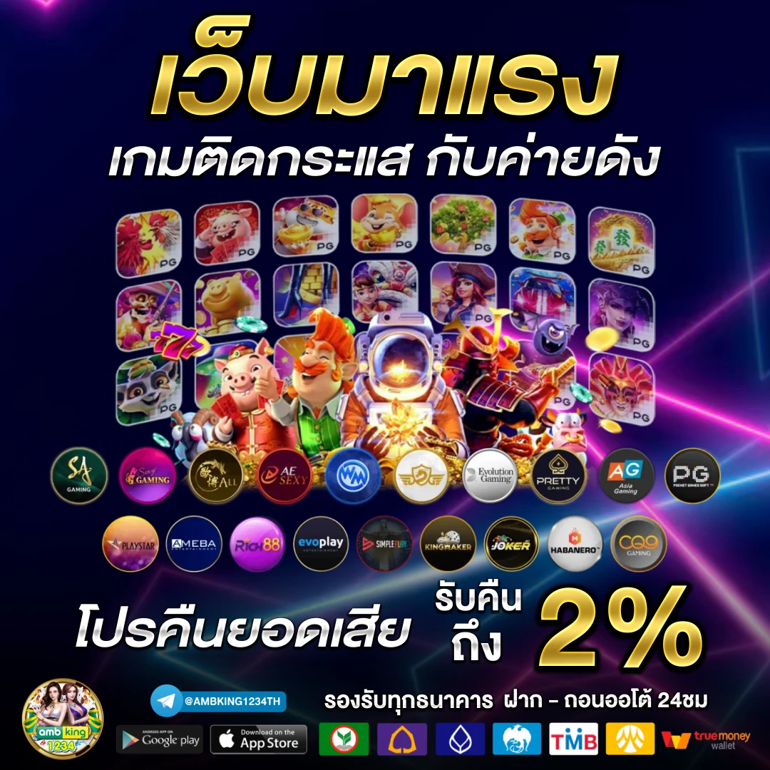 สล็อต pg เบ ท 1 บาท แตกง่าย - แบนเนอร์โปรโมชั่น