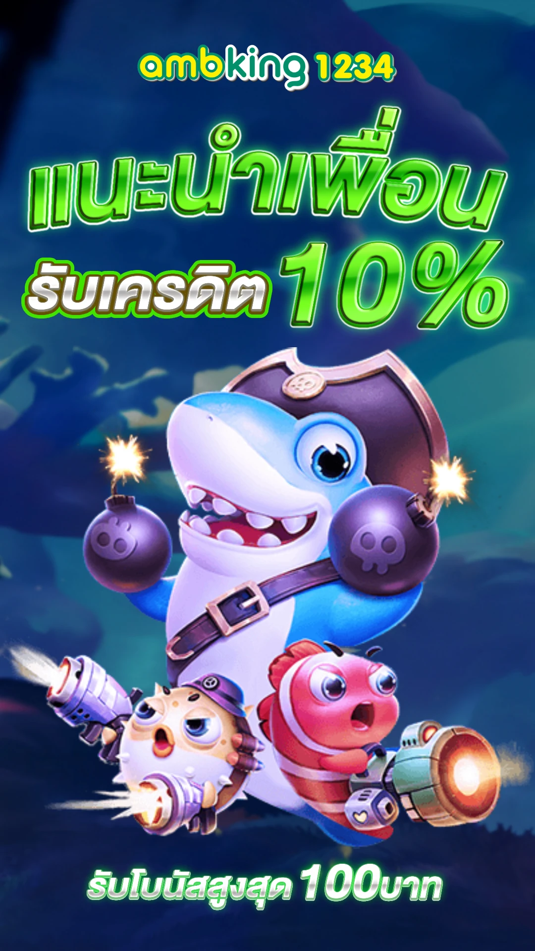 เกมส์ slot - แบนเนอร์โปรโมชั่น