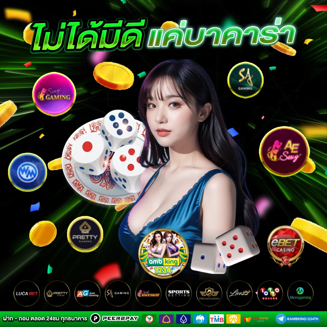 เกมสล็อตแตกง่าย ฝากถอน ไม่มี ขั้นต่ำ - แบนเนอร์โปรโมชั่น