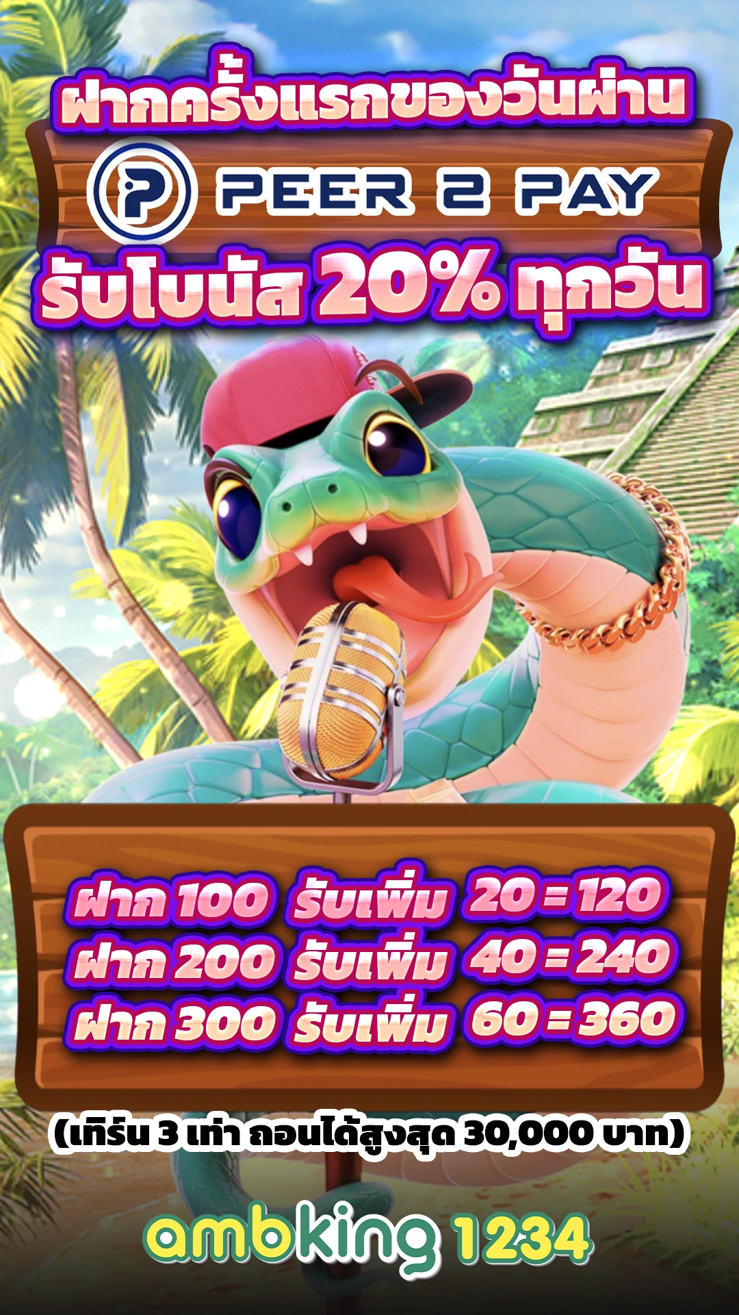 เว็บ ล็อตโต้ - แบนเนอร์โปรโมชั่น