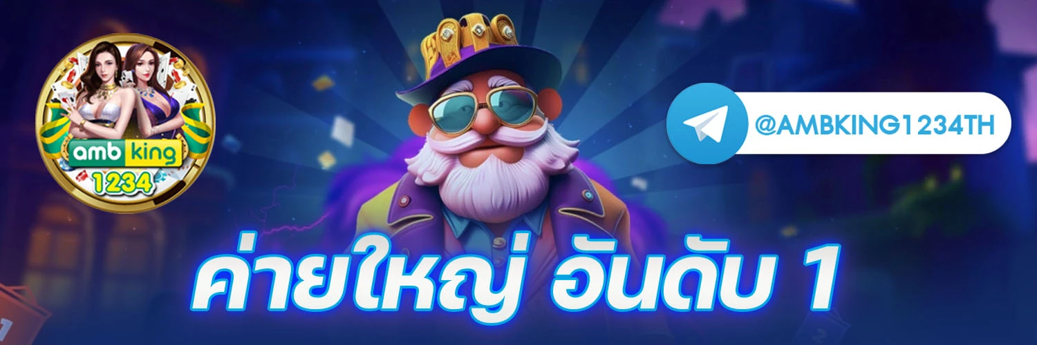 แอปสล็อตได้เงินจริง - แบนเนอร์โปรโมชั่น