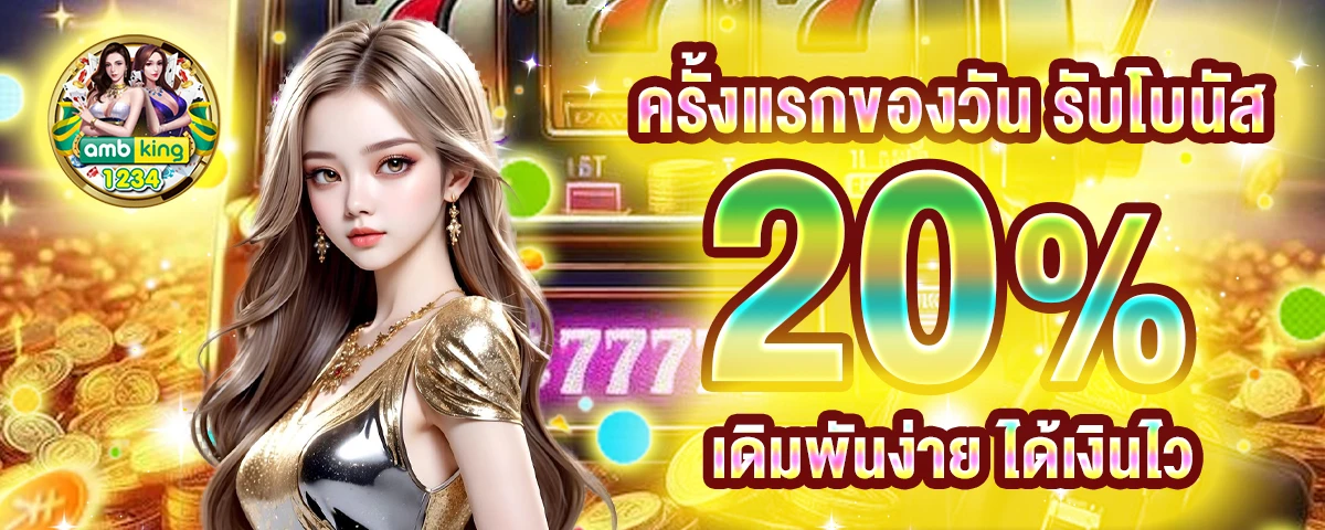 สล็อตเว็บตรงไม่ผ่านเอเย่นต์ ไม่มี ขั้นต่ำ 168 - แบนเนอร์โปรโมชั่น