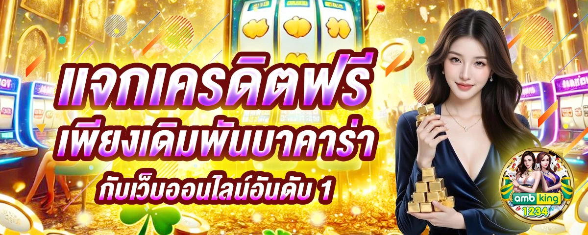 slot wallet - แบนเนอร์โปรโมชั่น