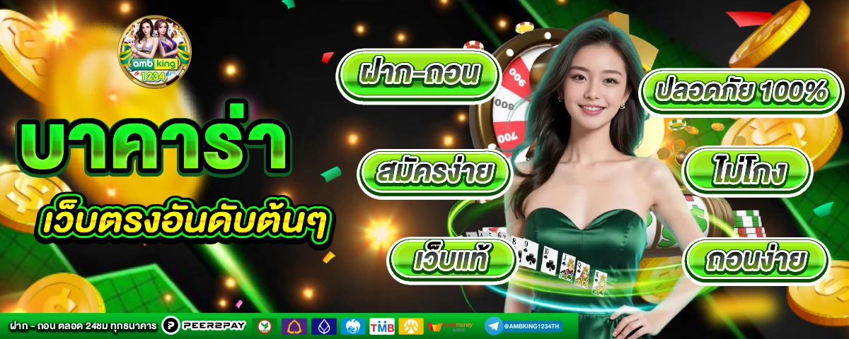 เว็บ 777 - แบนเนอร์โปรโมชั่น