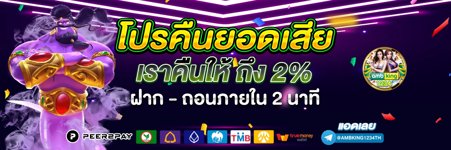 ดิจิทัลวอลเล็ต - แบนเนอร์โปรโมชั่น