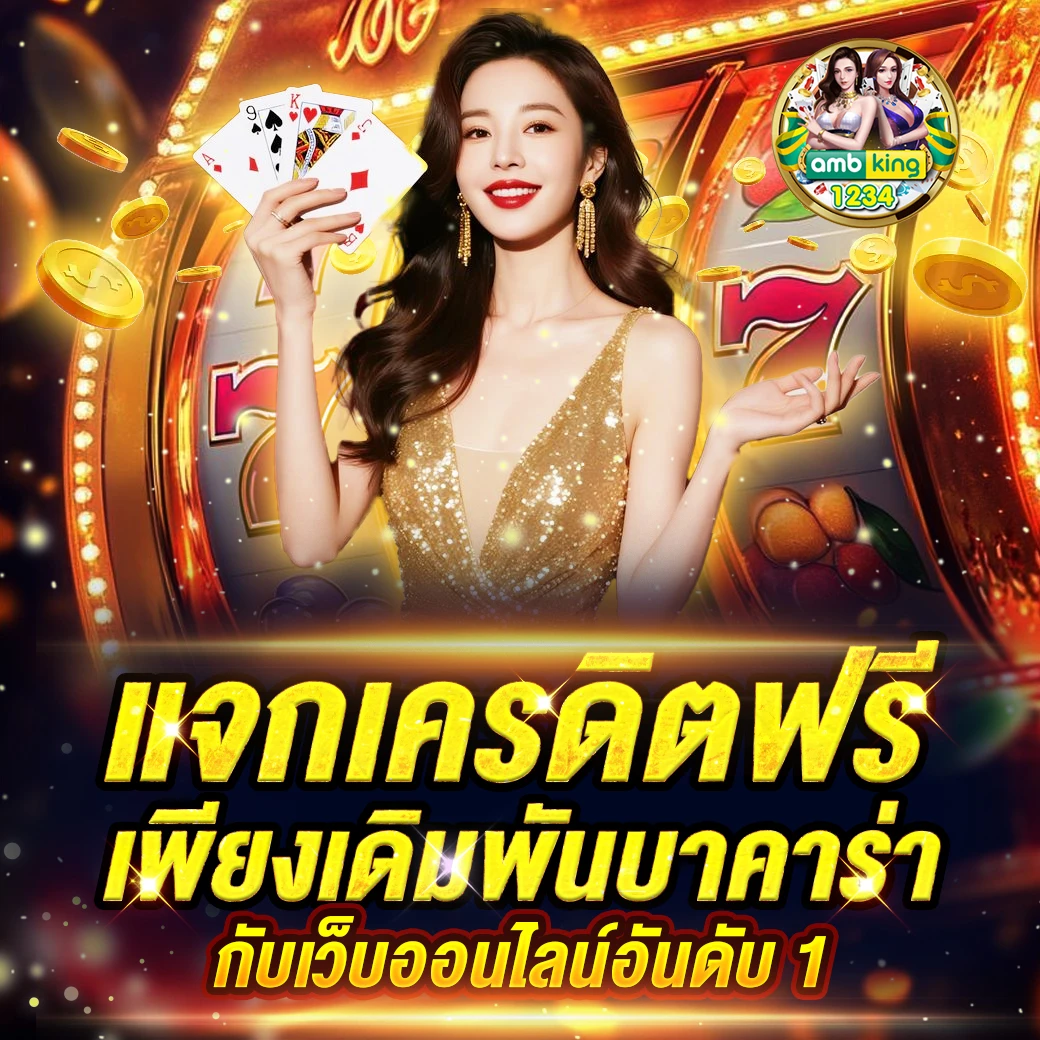 สล็อตฝากขั้นต่ำ1บาท - แบนเนอร์โปรโมชั่น