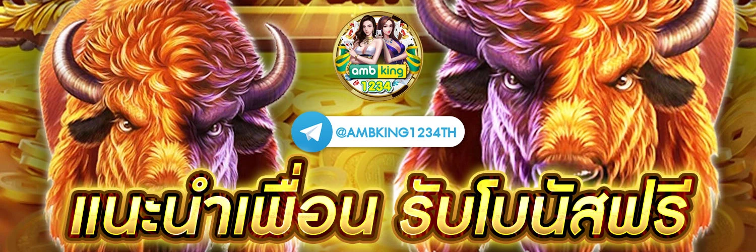 เกมแจกเครดิตฟรีไม่ต้องฝากก่อน - แบนเนอร์โปรโมชั่น