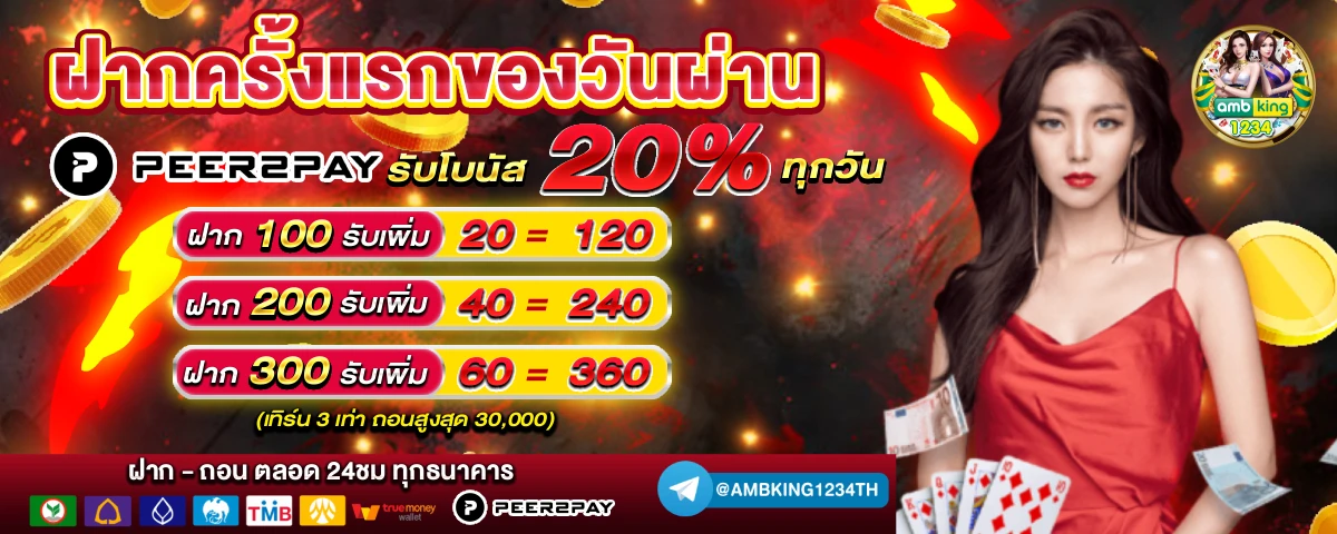 พนันออนไลน์ สล็อต - แบนเนอร์โปรโมชั่น