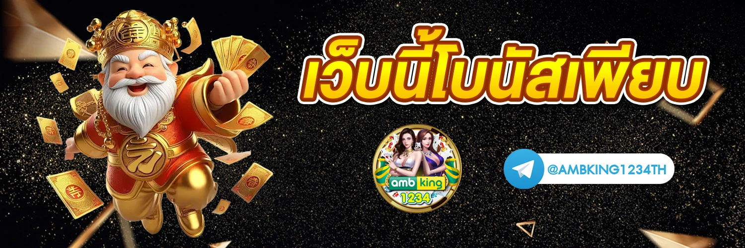 เว็บ 789 - แบนเนอร์โปรโมชั่น