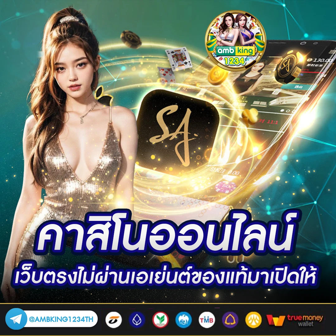 เกมสลอต - แบนเนอร์โปรโมชั่น